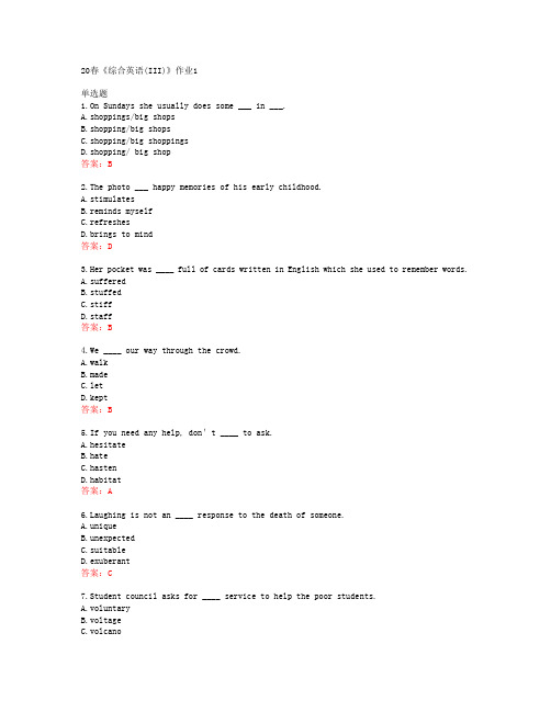 北语20春《综合英语(III)》作业1答案44520