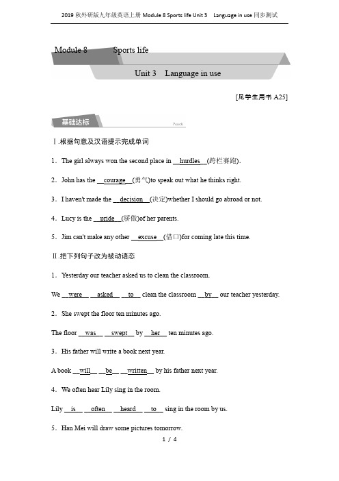 2019秋外研版九年级英语上册Module 8 Sports life Unit 3 Languag