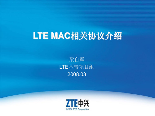 LTE MAC相关协议介绍