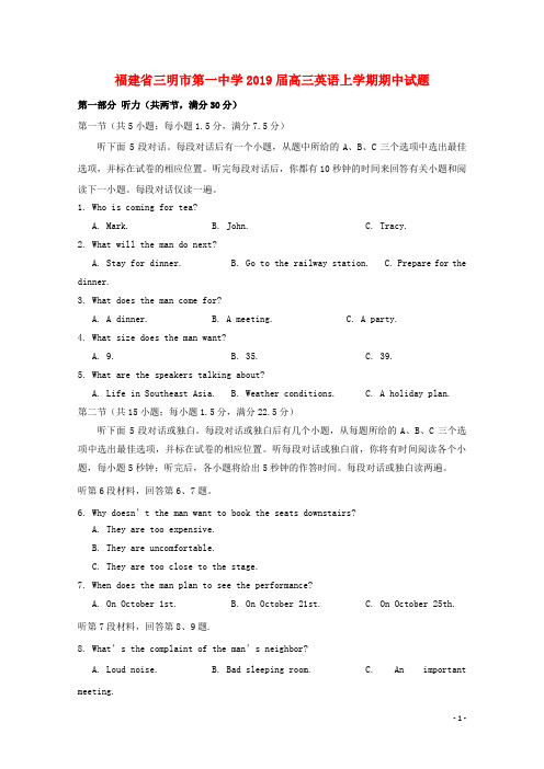 福建省三明市第一中学2019届高三英语上学期期中试题