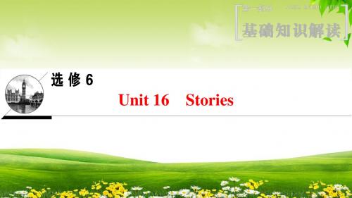 2019年北师版英语高考一轮复习选修6   Unit 16 Stories