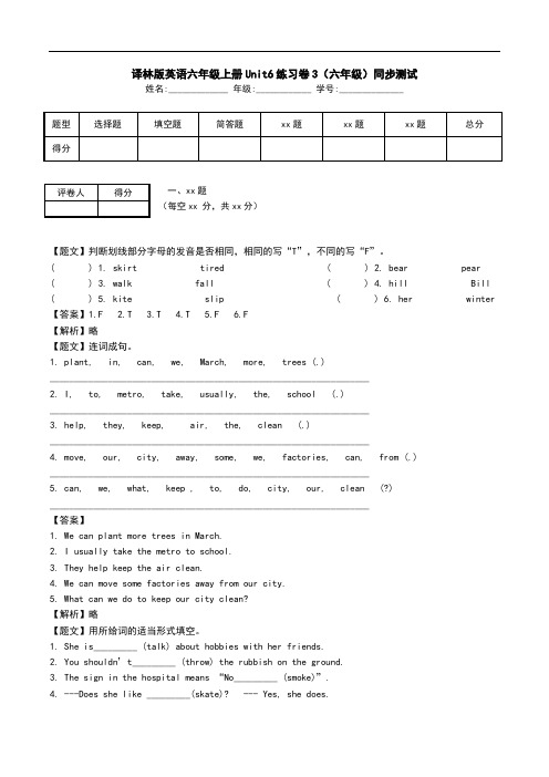 译林版英语六年级上册Unit6练习卷3(六年级)同步测试.doc