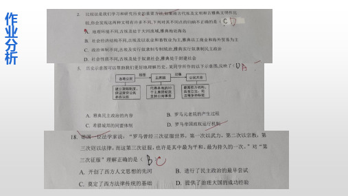 第三单元封建时代的欧洲