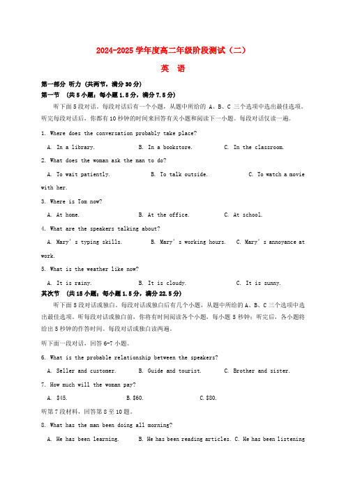 江苏省南通市2024_2025学年高二英语上学期第一次月考试题