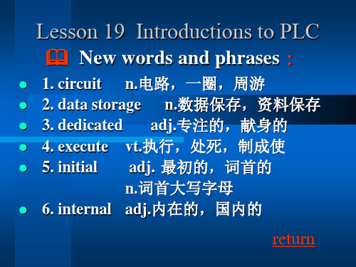 自动化专业英语——Introductions to PLC