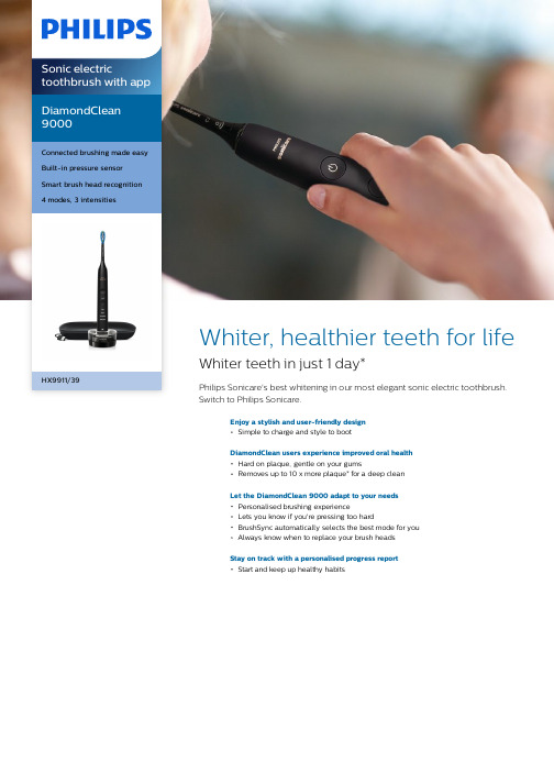 Philips Sonicare DiamondClean 9000 电动牙刷说明书.pdf_170