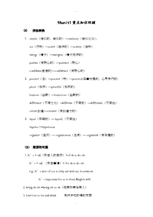 [中学教育]9Aunit1重点知识回顾