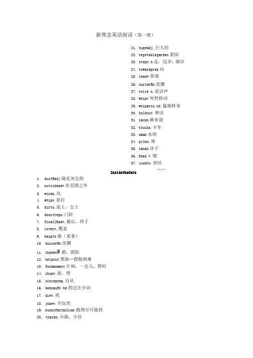 新理念阅读翻译(第一册)1-5