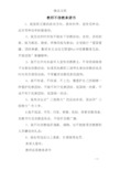 教师不信教承诺书