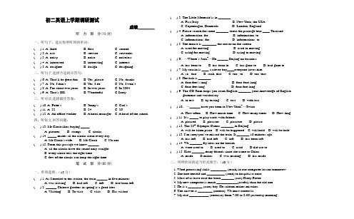 牛津版初二英语上学期调研测试附答案