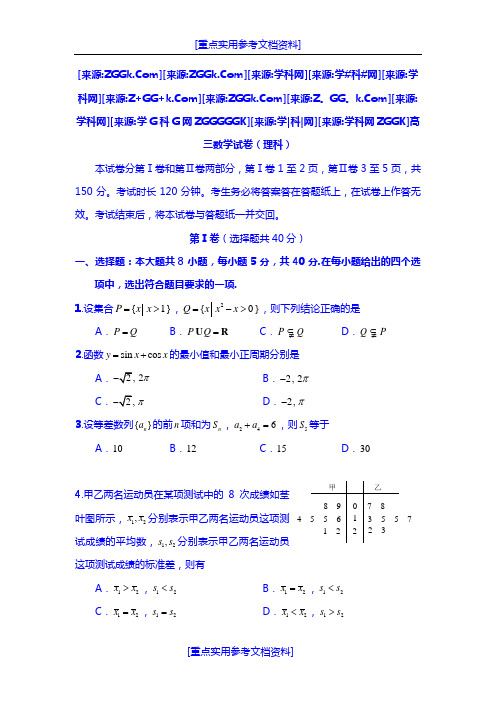 [实用参考]2010年4月北京市西城区抽样测试理科