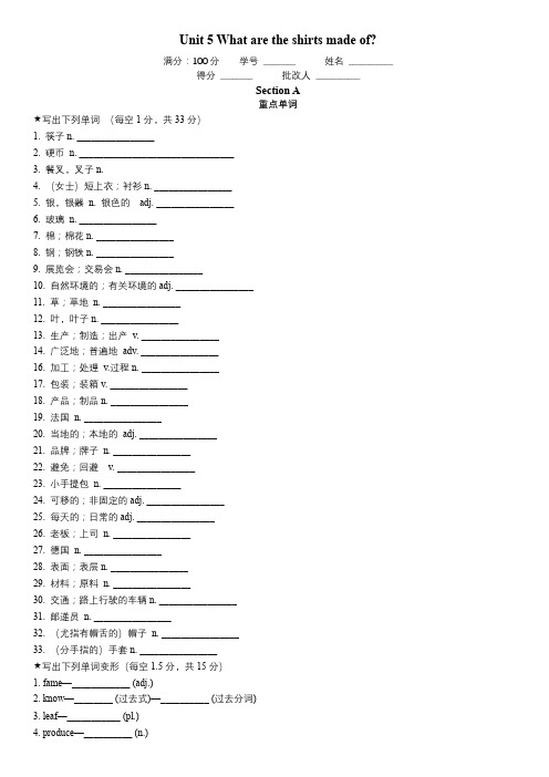 2022人教版九年级英语unit5--6单元Section AB重点词汇词组测试题无答案