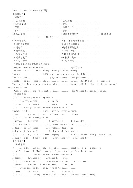 湖北省2012高考英语二轮复习专题训练 完型填空(22).pdf