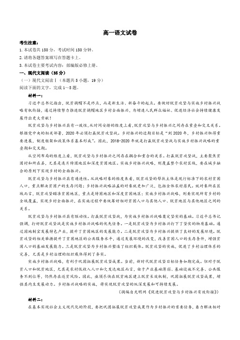 甘肃省白银市靖远县2021-2022学年高一上学期期末语文试题【含答案解析】