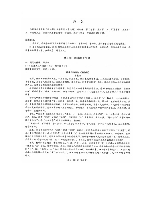云南省曲靖市第一中学高三高考复习质量监测考试(八)语