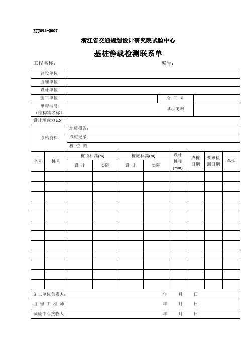 工程质量验收记录汇总表