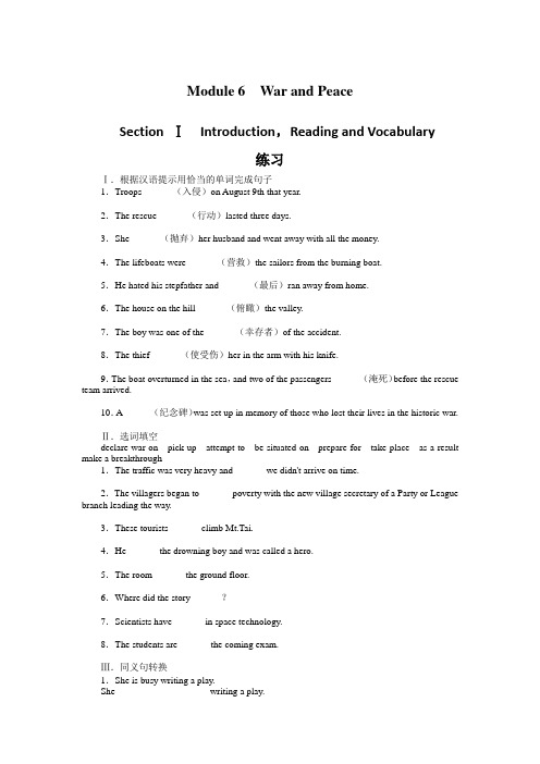 高二英语外研版选修6课后训练：Module6WarandPeaceSec