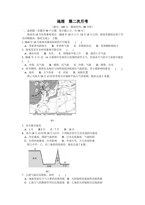 百校联盟2019-2020年高一上学期第二次月考地理试题(word版含解析)