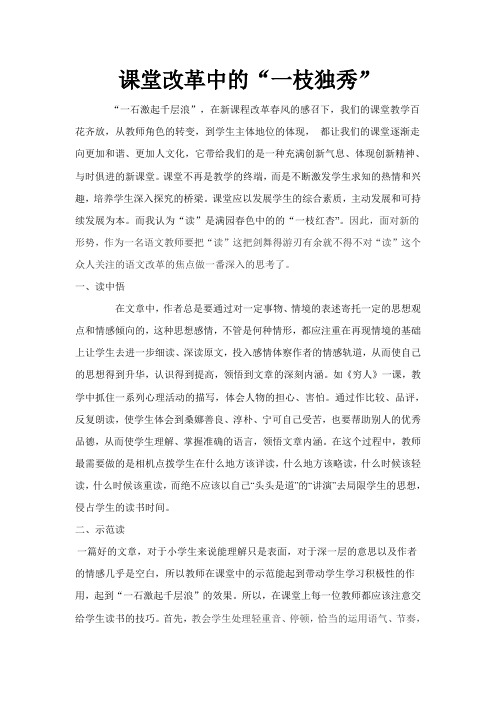 课改Microsoft Word 文档