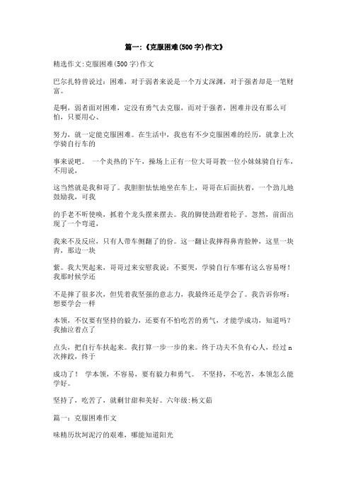 中国曾经的苦难作文500字