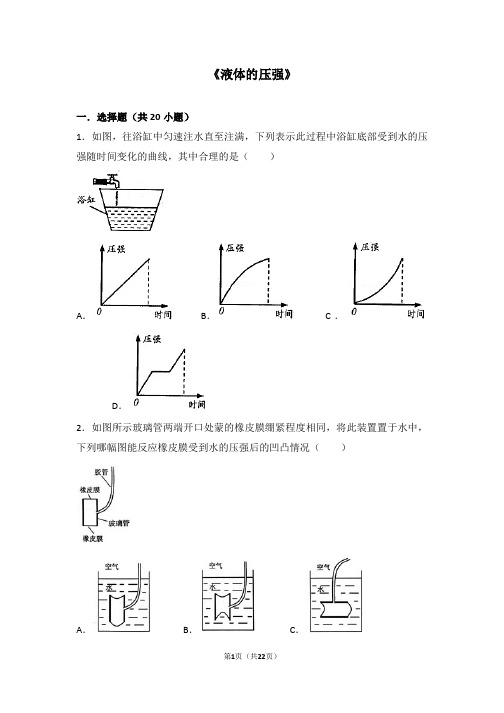 【八年级下册】同步练习 阿基米德原理