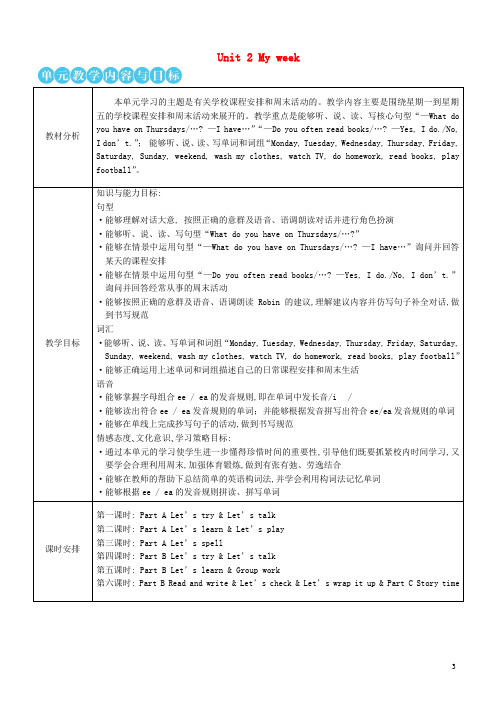 五年级英语上册Unit2Myweek第一课时教案人教PEP