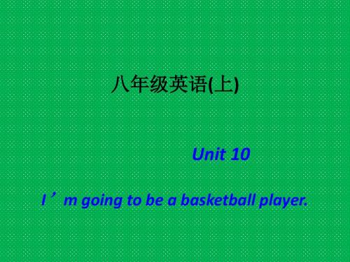 八年级上Unit10Imgoingtobeabasketballplayer课件