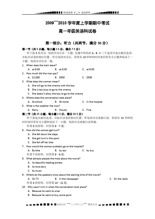 山东省曲师大附中09-10学年高一上学期期中考试(英语)