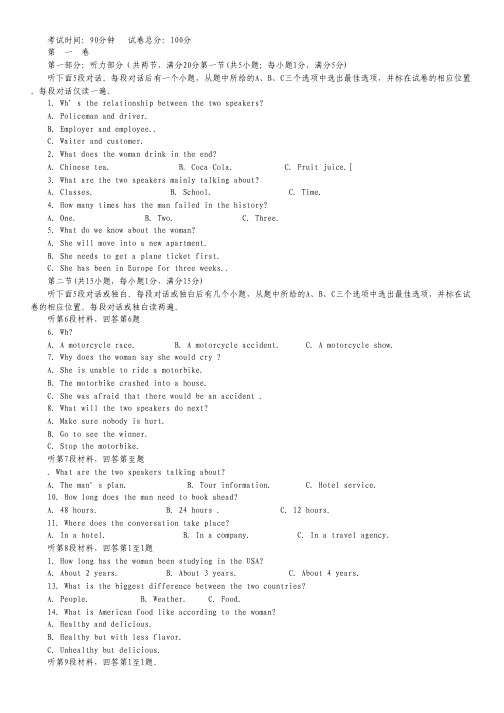 福建省三明九中2012-2013学年高一第一阶段质量检测英语试题(无答案).pdf