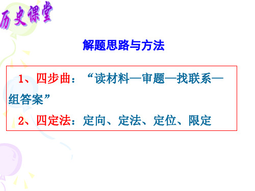 材料解析题答题方法