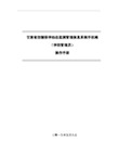 甘肃省控辍保学动态监测系统手机端学校管理员操作手册