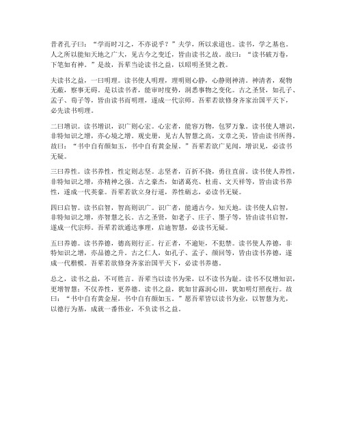 初中议论题材文言文翻译