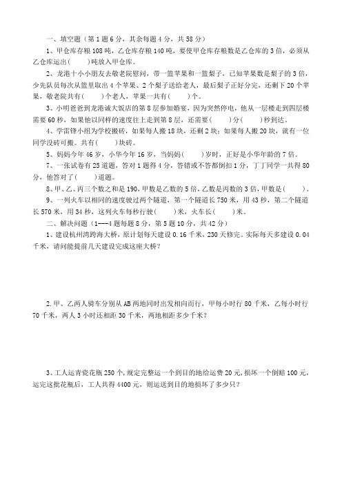 人教-五年级上册数学复习题库