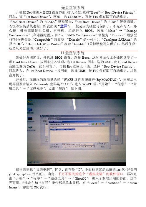 正版XP系统重装 图文教程