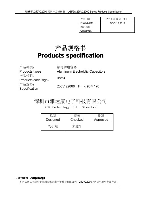 250V22000uF电容的铝电解电容器