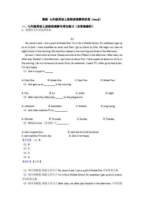 最新 七年级英语上册阅读理解培优卷(word)