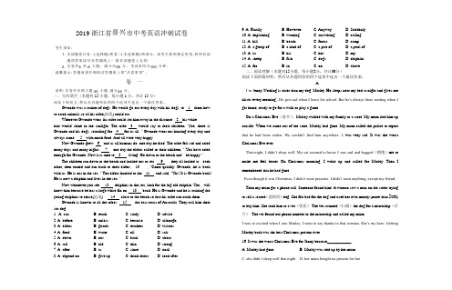 2019年浙江省嘉兴市中考英语模拟试题