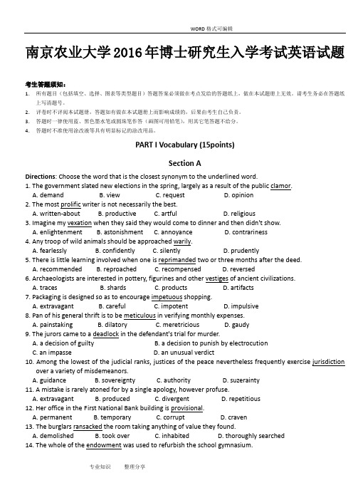 南京农业大学2017年博士设计的研究生入学考试英语试题