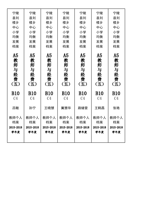 竖标