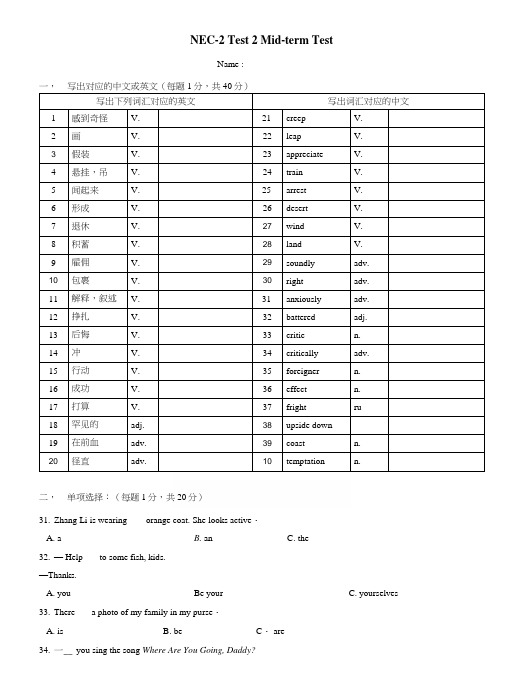 新概念二册25-36课测试含答案.docx