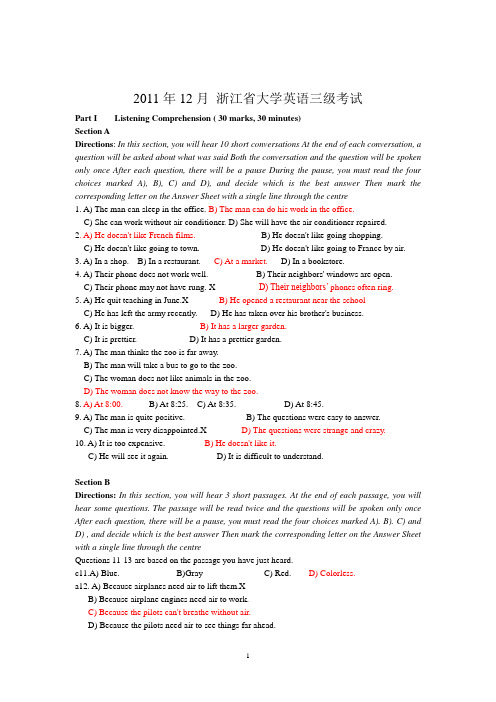 2011年12月浙江省大学英语三级试卷