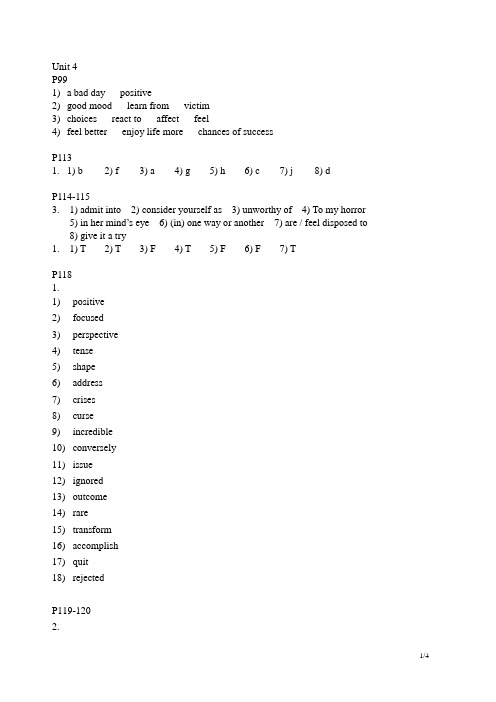 unit4新世纪大学英语综合教程2课后练习答案