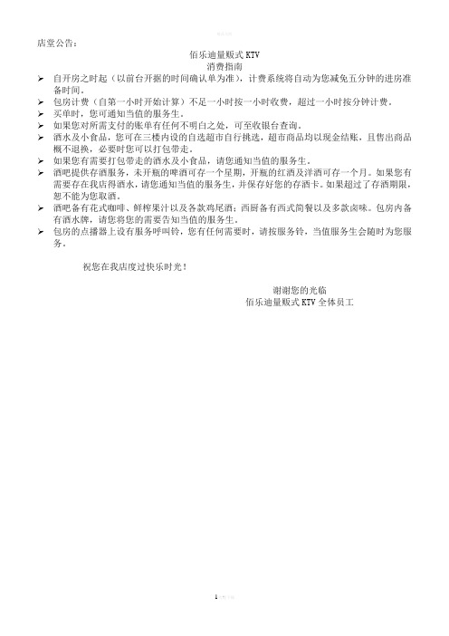 消费指南(水牌)