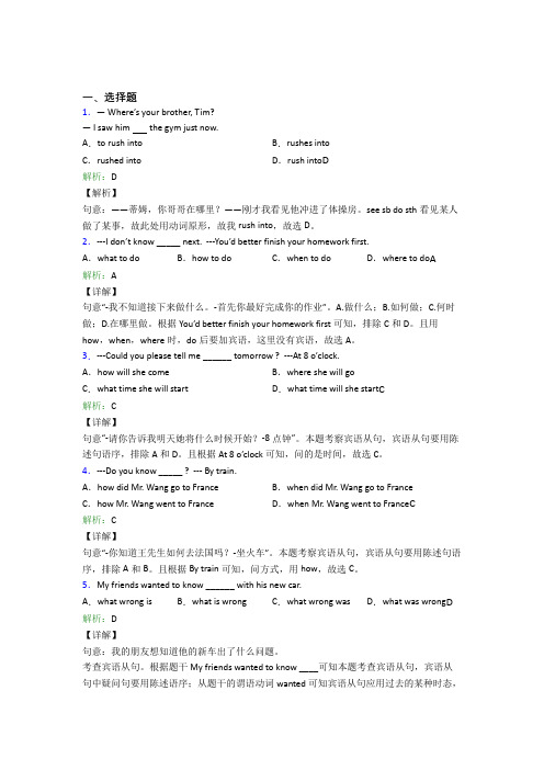 武汉市英格中学初中英语九年级全册Unit 3经典练习题(培优)