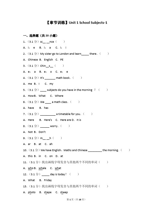 2019年广东开心版英语四年级上册 unit 1 school subjects