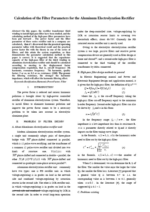 铝电解整流机组滤波器参数的计算