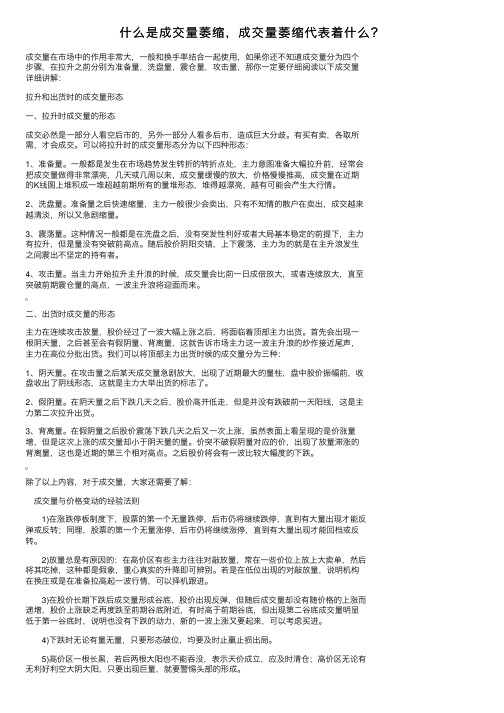 什么是成交量萎缩，成交量萎缩代表着什么？