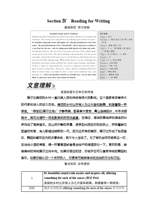 2020新教材人教版英语必修第二册同步培优练习：UNIT4 History and traditions Section Ⅳ含答案