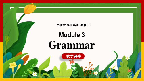 高中英语外研版必修二《Module 3 grammar》课件