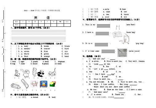 2018—2019学年度三年级英语第一学期期末测试题【经典】